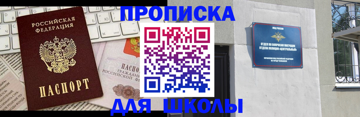 временная регистрация гарантия в Норильске