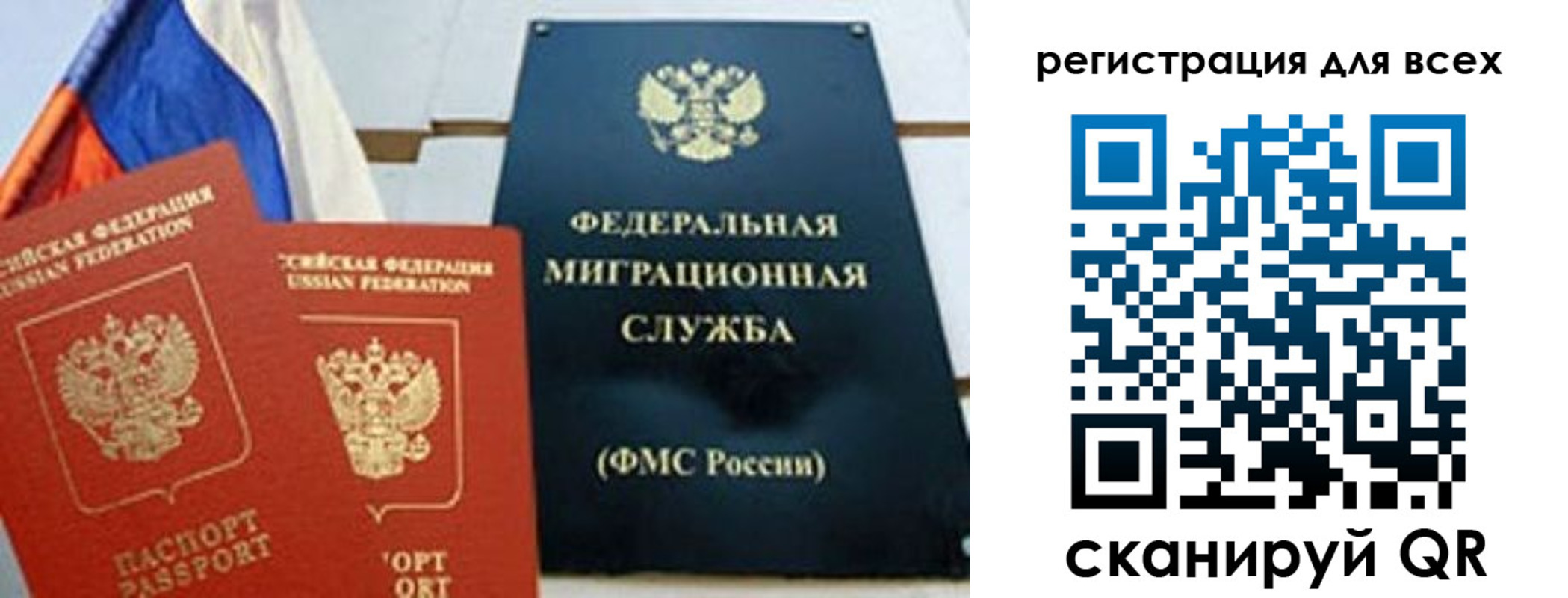 регистрация для дет. сада в Норильске