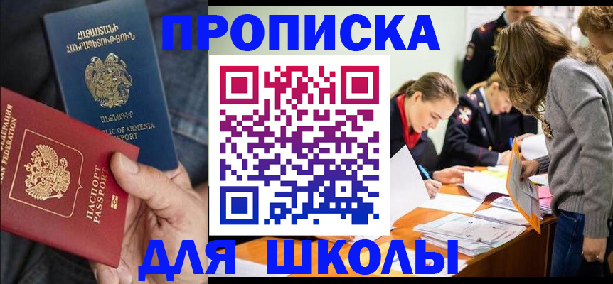 временная регистрация поиск в Норильске