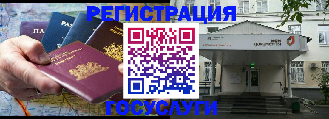 регистрация для дет. сада в Норильске